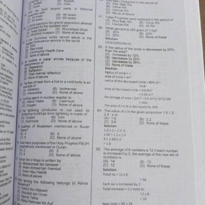 FPSC and Other Federal Solved Model Papers 59th Edition by M. Imtiaz Shahid Advanced Publishers - Image 9