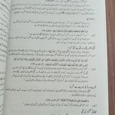 PMS Guide by Amar Shakir Jajja and Almas Sabeeh Saqib JWT Latest 2024 Edition - Image 6