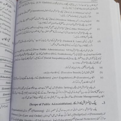 Islamiat in Urdu by Hafiz Karim Dad Chughtai Caravan - Image 11
