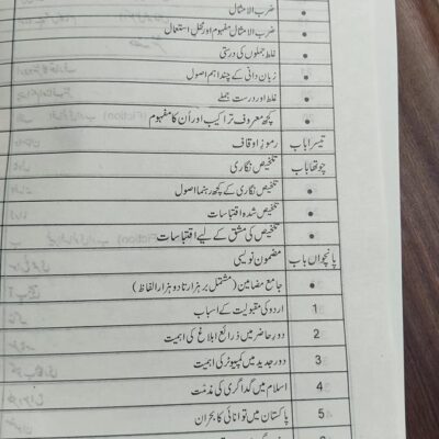 Kaleed-e-Urdu by Dr. Ishfaq Ahmed Virk Caravan - Image 3