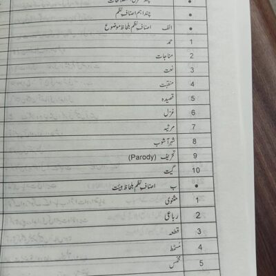 Kaleed-e-Urdu by Dr. Ishfaq Ahmed Virk Caravan - Image 5
