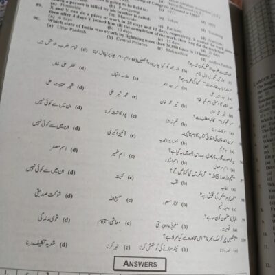 Big Book of PPSC Solved Past Papers and Model Papers by JWT - Image 19