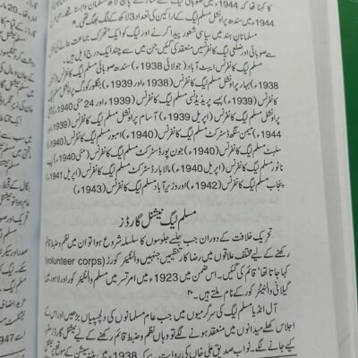 Trek to Pakistan by Ahmad Saeed in English - Image 10