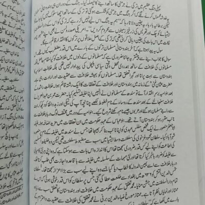 Trek to Pakistan by Ahmad Saeed in English - Image 9