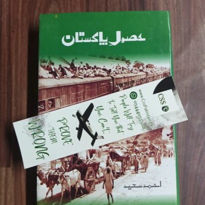 Trek to Pakistan by Ahmad Saeed in English - Image 11