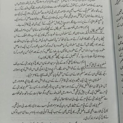 Trek to Pakistan by Ahmad Saeed in English - Image 16