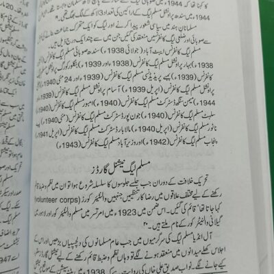 Trek to Pakistan by Ahmad Saeed in English - Image 19