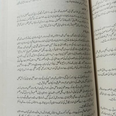Urdu General for CSS and PMS by Dr. Akhtar Shumar and Ghulam Zahra JWT - Image 10