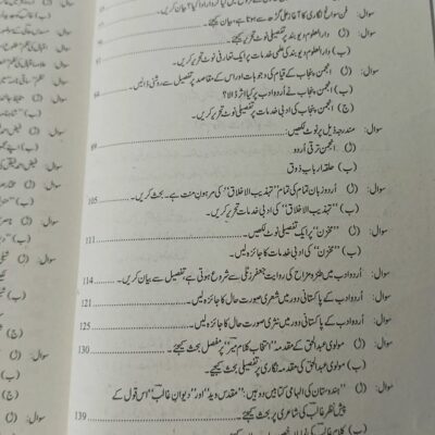 Urdu General for CSS and PMS by Dr. Akhtar Shumar and Ghulam Zahra JWT - Image 3