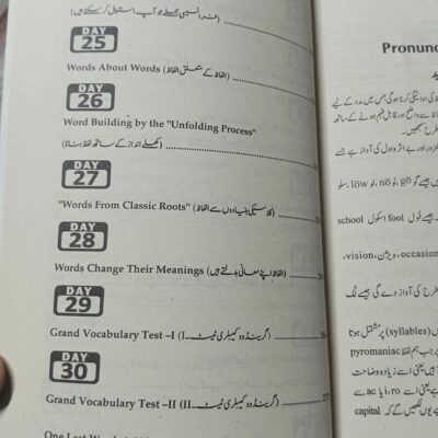 30 Days to Learn Vocabulary by JWT with Urdu Translation - Image 7