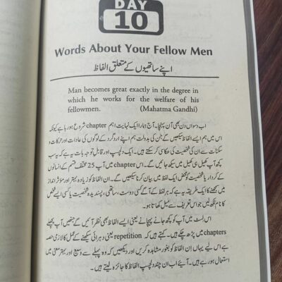 30 Days to Learn Vocabulary by JWT with Urdu Translation - Image 8