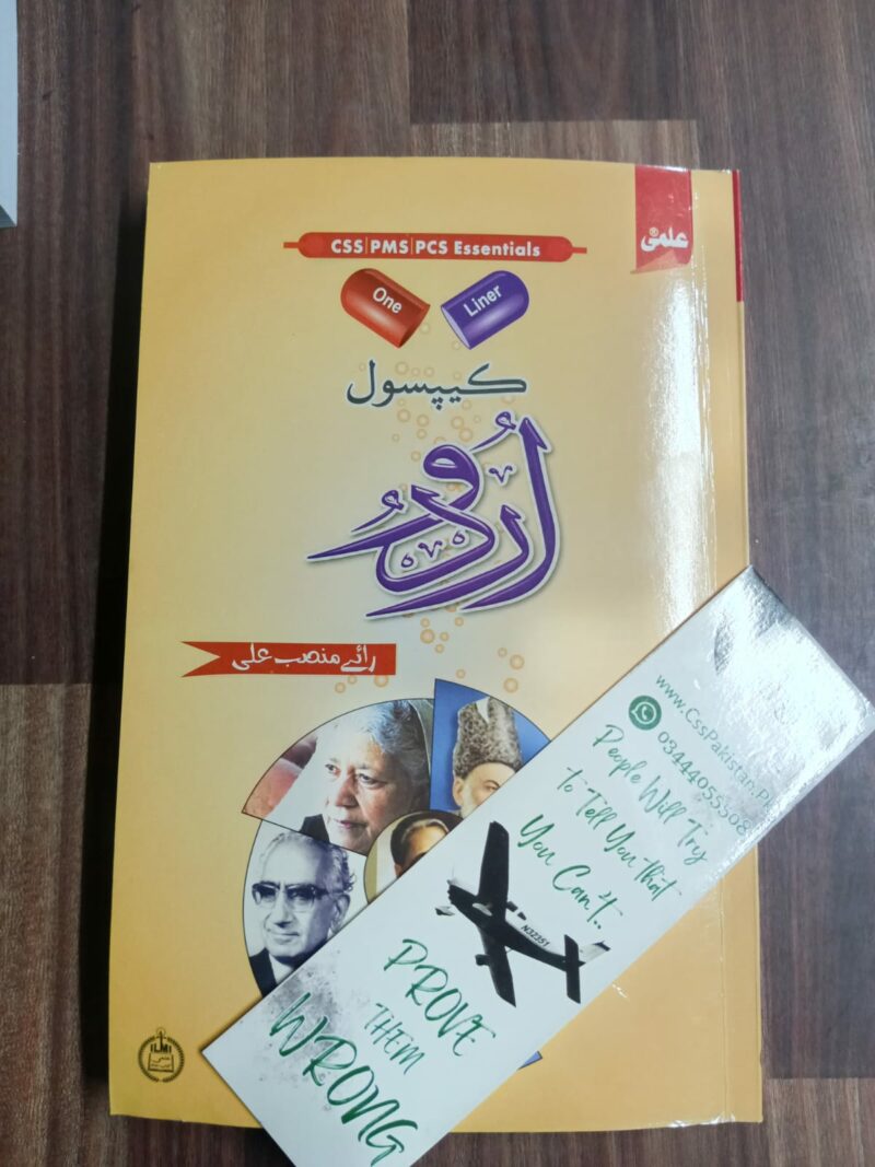 Ilmi One Liner Capsule for Urdu by Rai Mansab Ali