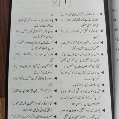 Ilmi One Liner Capsule for Urdu by Rai Mansab Ali - Image 3