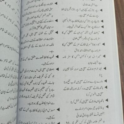 Ilmi One Liner Capsule for Urdu by Rai Mansab Ali - Image 4