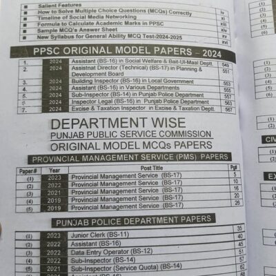 PPSC Solved Original Model Papers by Dogar Unique Publishers - Image 2