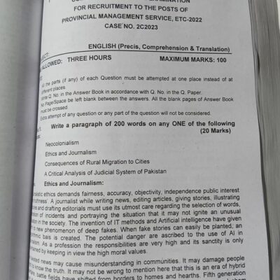 PMS Compulsory Subjects Solved Past Papers 2005 to Date by Shabbir Hussain Chaudhry Caravan - Image 8