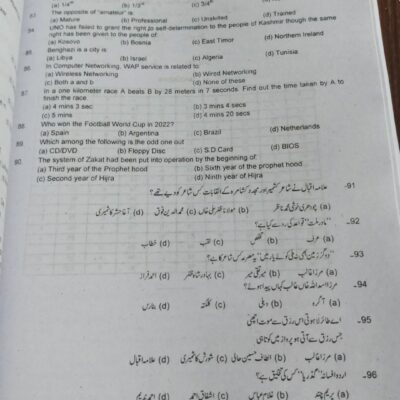Model and Original Papers of PPSC by M. Sobhan Chaudhry Caravan Edition 2024-25 - Image 8