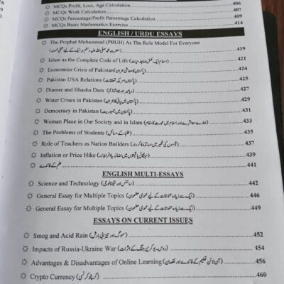 Lecture Notes on Law Admission Test (LAT) by Sir Umar Latif - Image 6