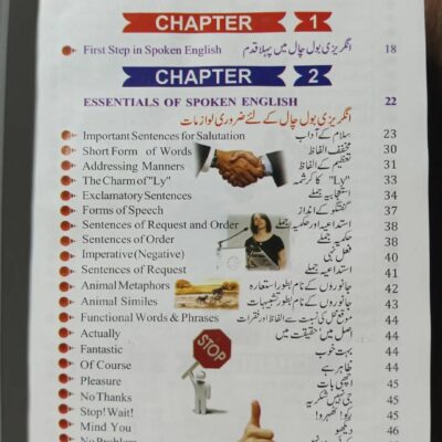 Spoken English by Professor Tariq Ali Khan Dogar Unique - Image 2