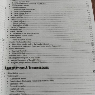 Encyclopedia of General Knowledge GK Subjective by Zahid Hussain Anjum JWT - Image 11