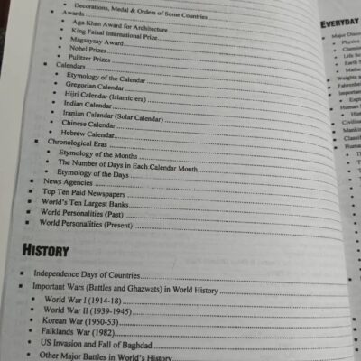 Encyclopedia of General Knowledge GK Subjective by Zahid Hussain Anjum JWT - Image 7