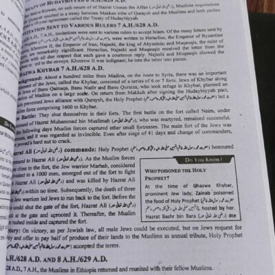 Lighthouse Short Notes, One Liners and Past Papers for PPSC by Chaudhary Shoaib Ahmad Warraich - Image 10