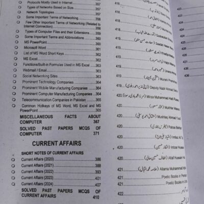 Lighthouse Short Notes, One Liners and Past Papers for PPSC by Chaudhary Shoaib Ahmad Warraich - Image 7