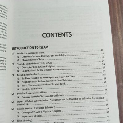 Fabric of Islam by Atta-Ur-Rehman Khilji JWT - Image 2