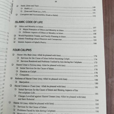 Fabric of Islam by Atta-Ur-Rehman Khilji JWT - Image 6