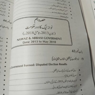 Pakistan Ki Aayni Aur Siyasi Tareekh by Hamid Khan and Waqar Aziz Bhutta JWT - Image 11