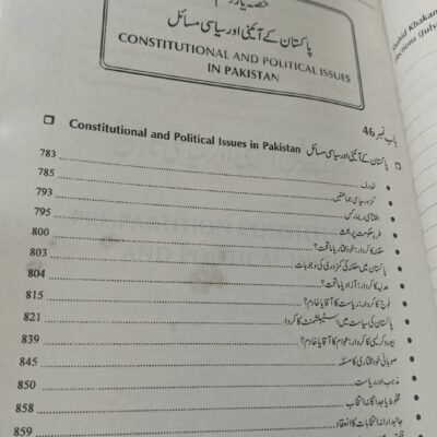 Pakistan Ki Aayni Aur Siyasi Tareekh by Hamid Khan and Waqar Aziz Bhutta JWT - Image 12