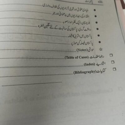 Pakistan Ki Aayni Aur Siyasi Tareekh by Hamid Khan and Waqar Aziz Bhutta JWT - Image 13