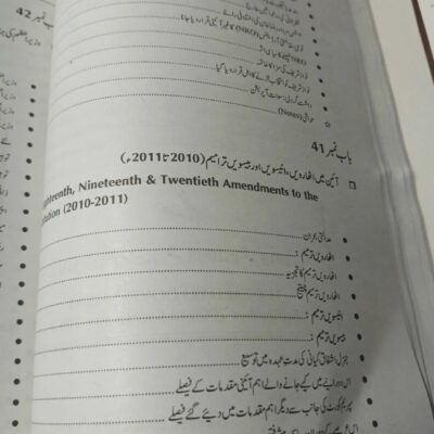 Pakistan Ki Aayni Aur Siyasi Tareekh by Hamid Khan and Waqar Aziz Bhutta JWT - Image 18