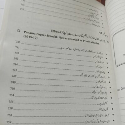 Pakistan Ki Aayni Aur Siyasi Tareekh by Hamid Khan and Waqar Aziz Bhutta JWT - Image 17