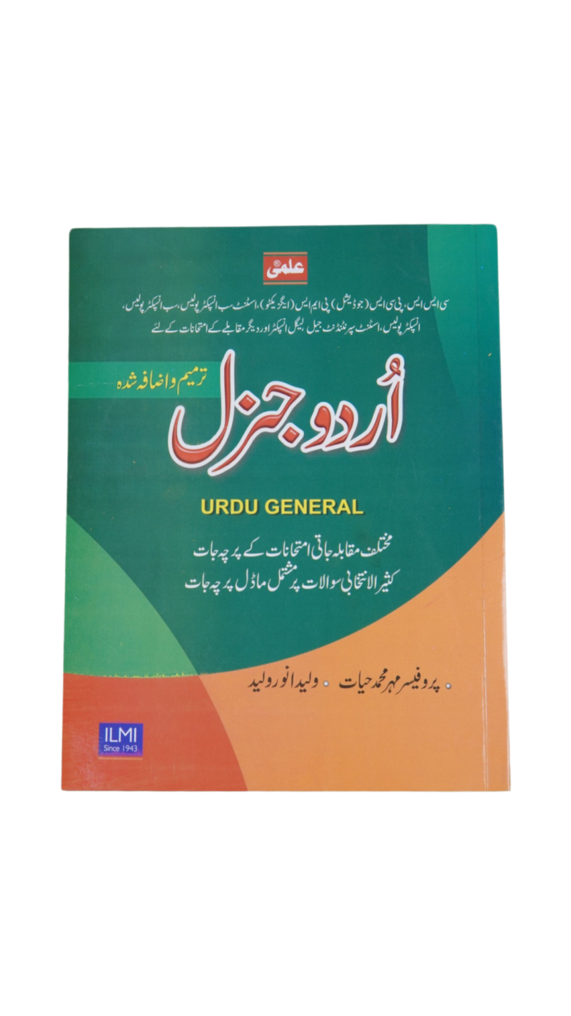 Urdu General By Prof Mehar M.Hayat , Waleed Anwar Waleed