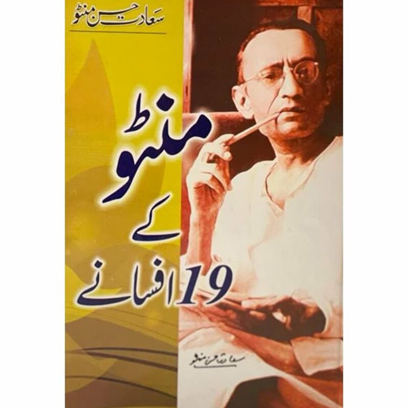 Paras / ____ by Nemrah Ahmed