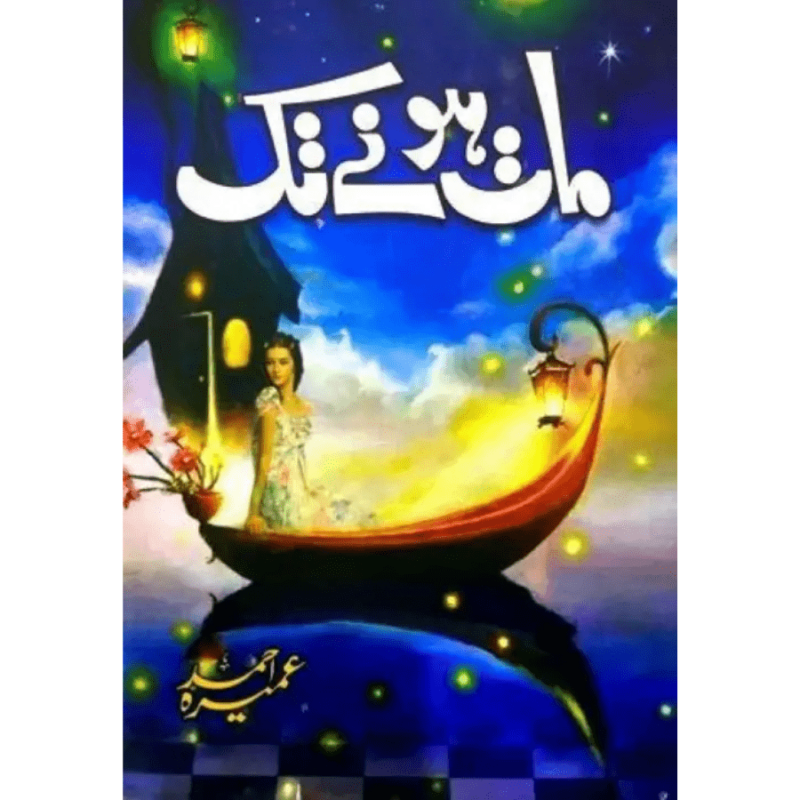 Maat Hone Tak / ___ ____ __ by Umera Ahmed