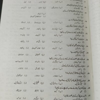 One 1 Paper MCQs Guide by JWT - Image 14