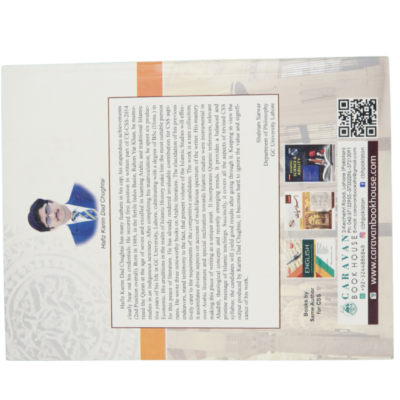 Islamic Studies (30Th Edition) By Hafiz Karim Dad Chughtai (Pas) - Image 5