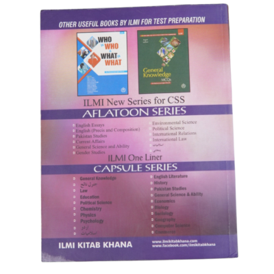 Judicial General Knowledge Guide By Rai M.Iqbal Kharal,Irfan Yousaf Rai - Image 4
