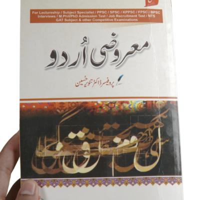 Maruzi Urdu By Dr Tanveer Hussain - Image 4