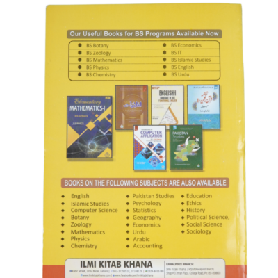 Tarjuma Tul Quran By Prof.Dr Muneer Ahmed,Prof.Dr Saifullah - Image 4