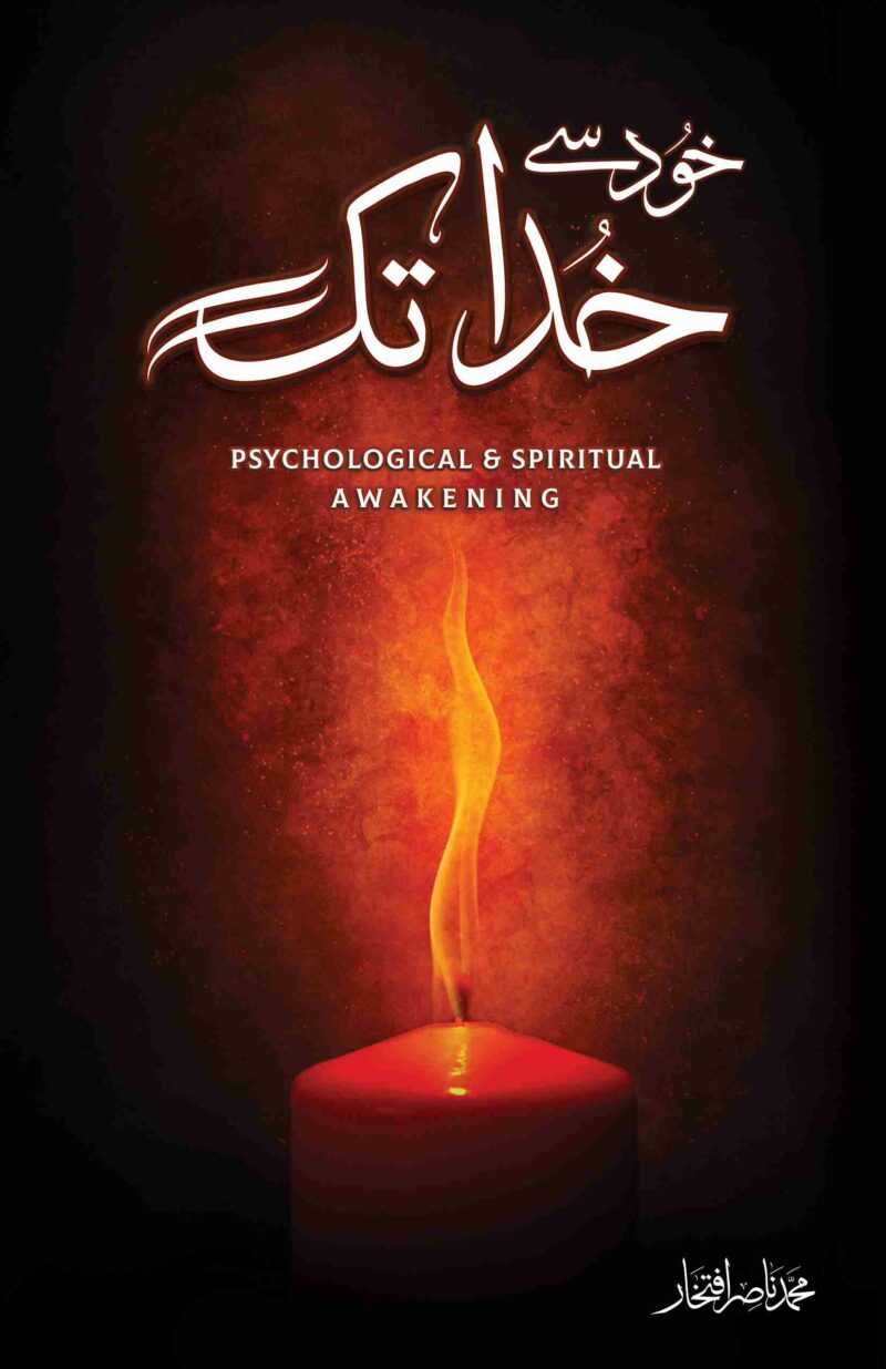 Khud Say Khuda Tak by Muhammad Nasir Iftekhar