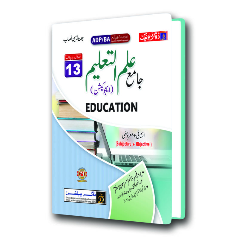 BA/ADP Education 3rd Year Elective UM