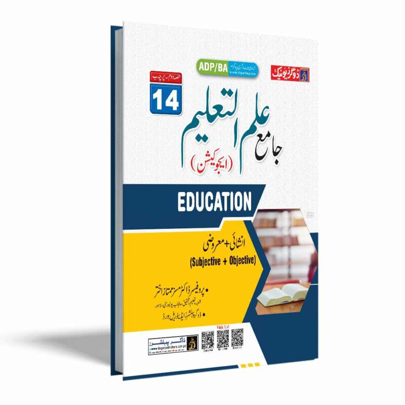 BA/ADP Education 4th Year Elective UM