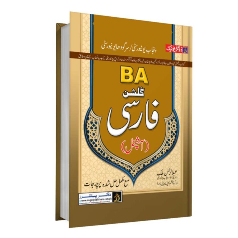 BA/ADP Persian Optional