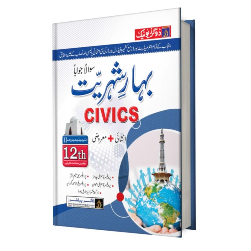 FA/Intermediate Civics Part-2 UM