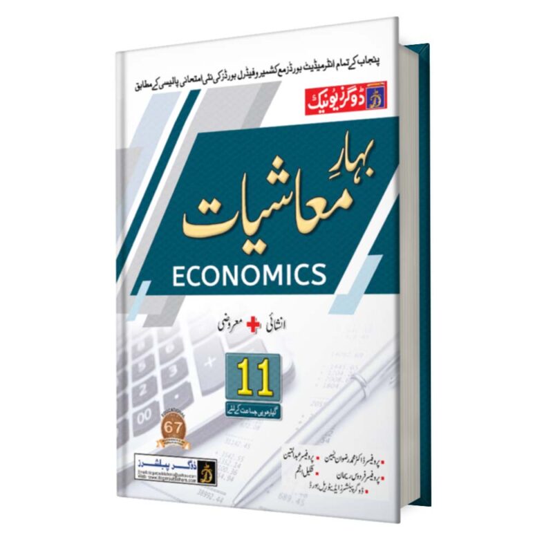 FA/Intermediate Economics Part-1 UM