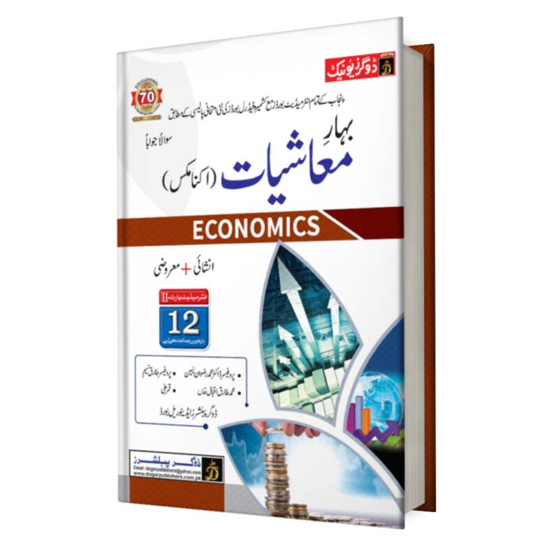 FA/Intermediate Economics Part-2 UM