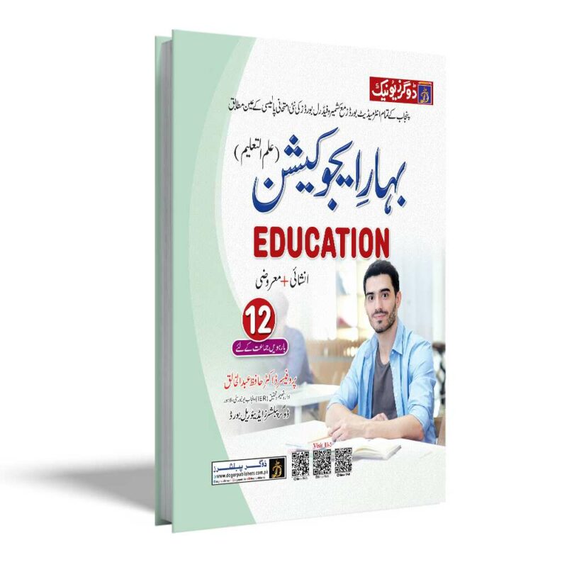 FA/Intermediate Education Part-2 UM
